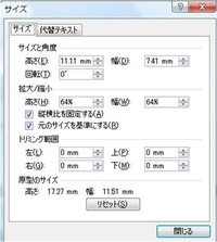 エクセルで図を挿入しました その図を固定したいのですがどのようにすればよいで Yahoo 知恵袋