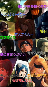 Naruto暁は基本2人組で行動しますが 暁の2人組どうしって結構仲が良い Yahoo 知恵袋