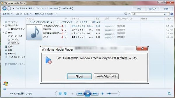 cd 取り込み タイトル 違う コレクション