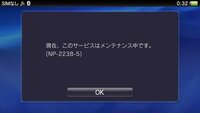 Psnのメンテナンスが終わっているはずなのに 今日 Psvitaでps Yahoo 知恵袋