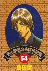 現在水車館の殺人を読んでいるのですが途中で 脊髄をやられているつ Yahoo 知恵袋