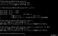 コマンドプロンプトでプログラムを実行する方法がわかりません Gcckad Yahoo 知恵袋