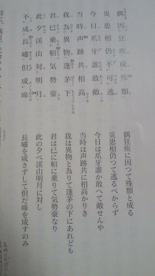 中島敦作 山月記の中で李徴が即席で作った漢詩の漢字が読めません Yahoo 知恵袋
