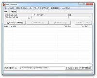 Urlsnooper2と言うソフトをダウンロードしストリーミング Yahoo 知恵袋