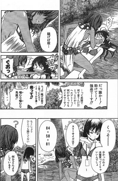 漫画 とある超電磁砲について質問があります 佐天さんとアラス Yahoo 知恵袋