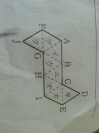 数学の中間テスト直ししていて正八面体の展開図について分からない箇所がありま Yahoo 知恵袋