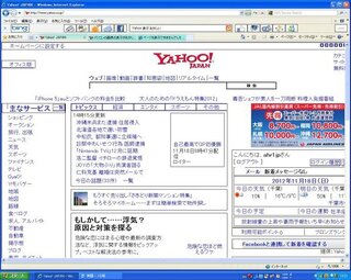 パソコンの画像の表示がおかしいです Yahoo のトップ画面やオ Yahoo 知恵袋