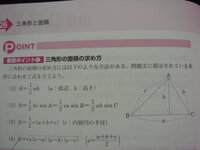 添付した画像は三角形の面積の求め方なのですが 2 の S 1 2 Yahoo 知恵袋