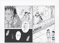 この画像の漫画のタイトル教えてください こどもの時間後藤晶成人マンガ Yahoo 知恵袋