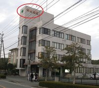 熊本県熊本市西区上熊本にある やん医院 ですが なぜ医院の前に Yahoo 知恵袋