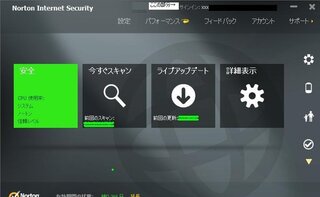 ノートンインターネットセキュリティの サインイン 横の表示につい Yahoo 知恵袋