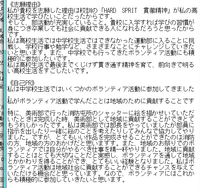 高校の志願理由書に 僕は将来の夢や やりたいことが決まっていません Yahoo 知恵袋