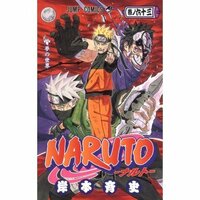 Naruto ナルト は現世界人気 1の日本漫画でおｋですか 現世界人気 Yahoo 知恵袋