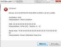 Dvddecrypterを閉じるときエラーが出ます エラー内容は Failed Yahoo 知恵袋