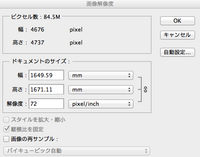 Photoshopcs6 Cdジャケットサイズに画像縮小したいです 涙 Yahoo 知恵袋