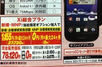 ケーズデンキで携帯を契約する時に手数料や頭金はその場で支払いが必要でしょうか Yahoo 知恵袋