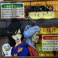 銀魂の万事屋晋ちゃんについて - 万事屋晋ちゃんはアニメでは何話... - Yahoo!知恵袋