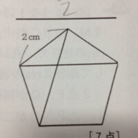 一辺の長さが４センチの正五角形をコンパスと定規だけ使ってかく方法を教え Yahoo 知恵袋