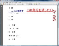 Texのtableofcontentsについて Texの Yahoo 知恵袋