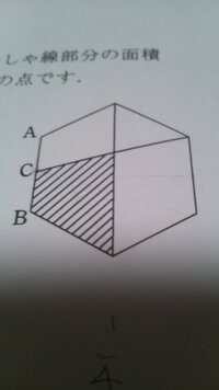 中学受験の算数です 図のような面積が60 2の正六角形の斜線部分の Yahoo 知恵袋