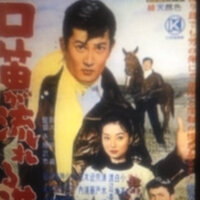 小林旭さんの渡り鳥シリーズを最近観ました 渡り鳥シリーズは無国籍映画と言われ Yahoo 知恵袋