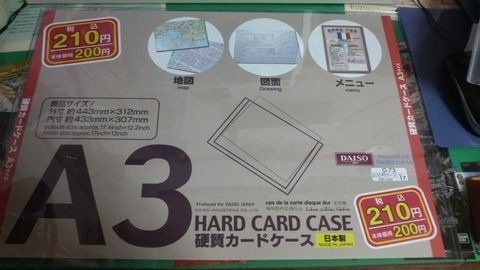 2Lサイズの硬質カードケースが欲しいのですが、どこにも売っていません 