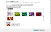 Win7の壁紙をスライドショー形式にしています これって重くな Yahoo 知恵袋