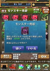 パズドラ コインについてパズドラでコインが足りなくなります1度カンス Yahoo 知恵袋