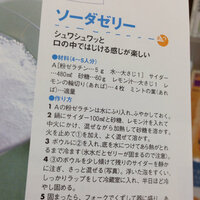 粉寒天をゼラチンで代用する場合 分量は同じですか 粉ゼラ Yahoo 知恵袋