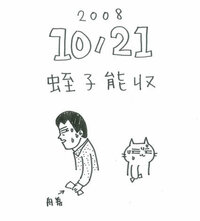 日本で一番絵が下手な漫画家は誰ですか 内容は面白いけれど絵 Yahoo 知恵袋
