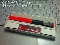 学校の先生が採点するペンのインクの色が 赤ではなく ピンクである理由を教えて Yahoo 知恵袋
