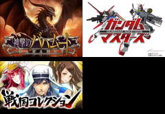 今後 配信打ち切りになる可能性が高いソーシャルゲームは モバゲーや Yahoo 知恵袋