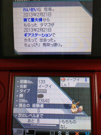 ポケモンbw2の質問ピンプクの卵の入手法ってありますか シッポウシテ Yahoo 知恵袋