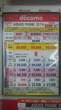 ケーズデンキで携帯を契約する時に手数料や頭金はその場で支払いが必要でしょうか Yahoo 知恵袋