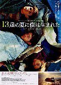 青森山田高校の死亡事件について被害者が焼肉に参加していないよう Yahoo 知恵袋