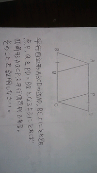 数学中学平行四辺形の証明の問題ですこの問題の解き方って何通りありますか Yahoo 知恵袋