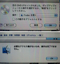 Macでdvdに写真を焼く事ができません 空のdvd Rやcd Rを入れて Yahoo 知恵袋