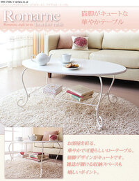 楕円のローテーブルに合うテーブルクロス 教えて 住まいの先生 Yahoo 不動産