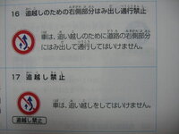 道路標識の意味の違いが知りたいのですが 追い越しのための右側部分はみだし通行 Yahoo 知恵袋