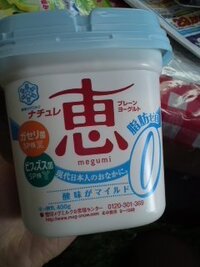 ヨーグルトって栄養があるんですか 特に脂肪ゼロのヨーグル Yahoo 知恵袋