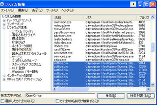 タスクマネージャーに表示されないプログラムを強制終了するには Http Yahoo 知恵袋