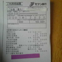 レイク会員の方 実際やってみて教えていただけると幸いです 彼が私に内密にレイ Yahoo 知恵袋