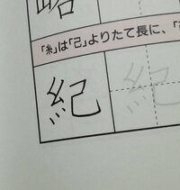 糸へんの書き方 糸へんを 糸 と書くのと 写真のように下をちょんちょん Yahoo 知恵袋