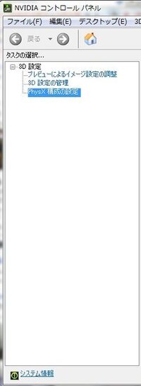 Nvidiaコントロールパネルの項目が3d設定しかなくドライ Yahoo 知恵袋