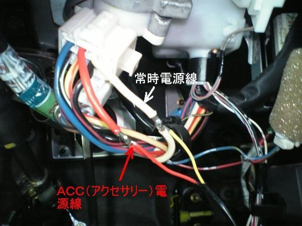 アルテッツァのキーシリンダー配線の色と名称（役割）について