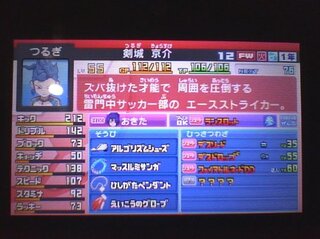 イナズマイレブンgo2でザ ラグーンを倒してクリアしたんですけどこれからどう Yahoo 知恵袋