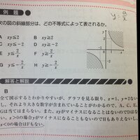 反比例のグラフについて質問です 反比例のグラフについて質問です Yahoo 知恵袋