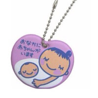 大阪府でこのマタニティマークはどこでいただけますか おめでとうございま Yahoo 知恵袋