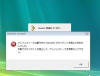 いま 大変困っています Hamachiというソフトをインストールし Yahoo 知恵袋