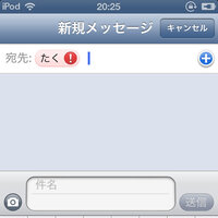 Imessageにメッセージが届いていないのに赤いビックリマークが表示されて Yahoo 知恵袋